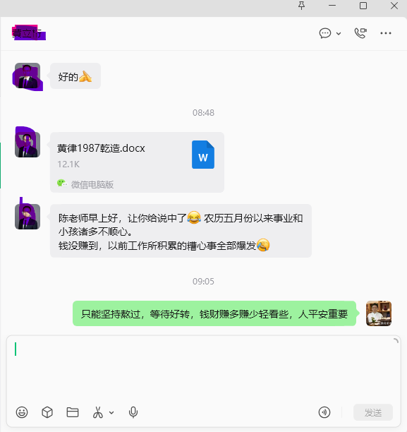 准！准！准！庚子日元生人丙午流年的运势判断实例